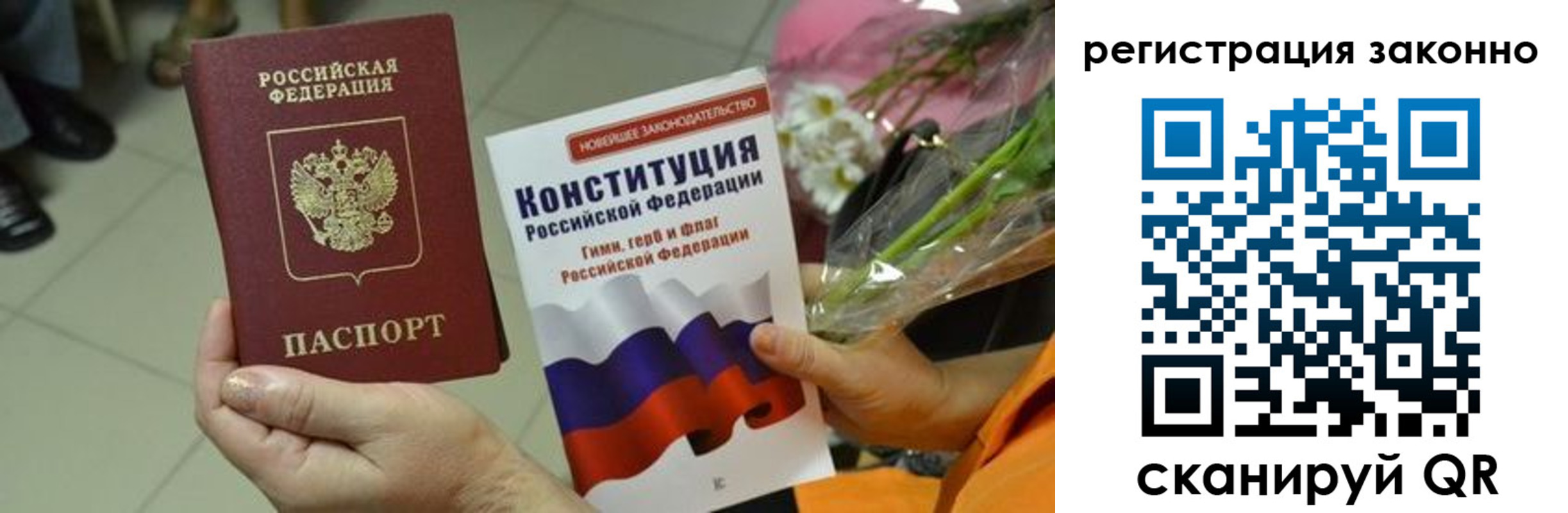 прописка для кредита в Муравленко
