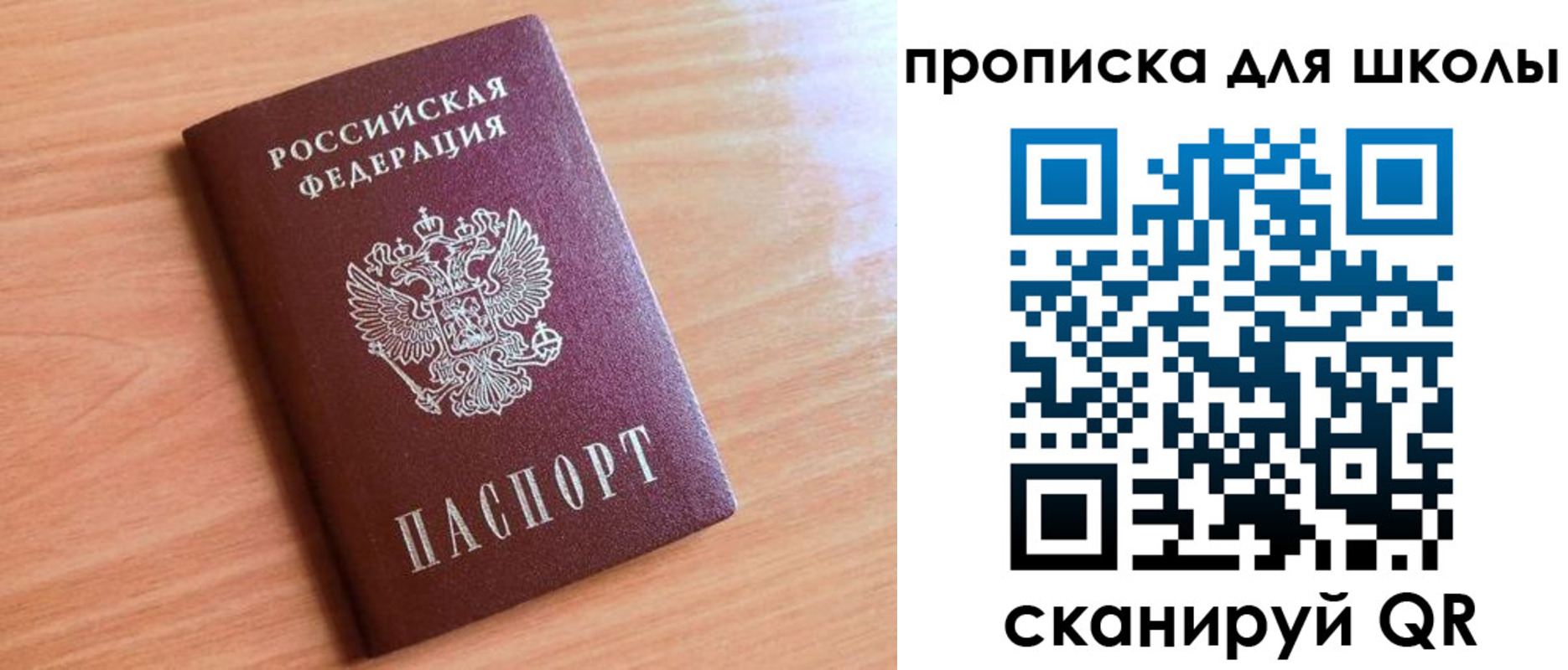 прописка для работы в Муравленко