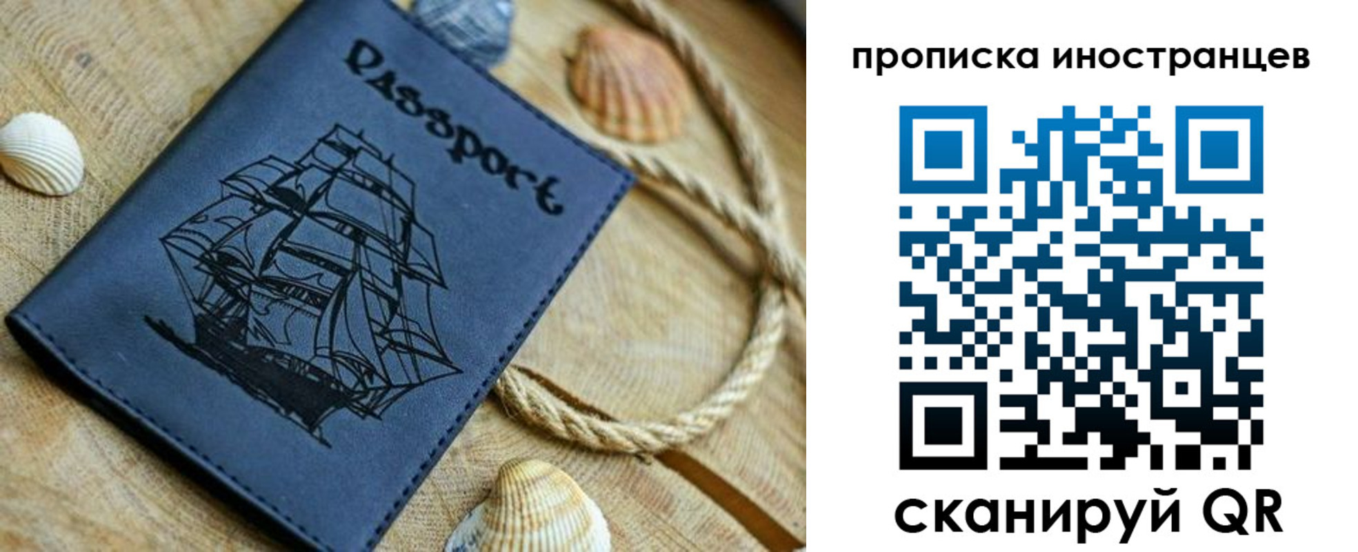 прописка ребенка в Муравленко