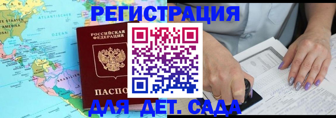 временная регистрация недорого в Муравленко