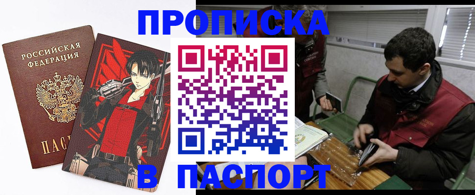 временная регистрация в квартире в Муравленко