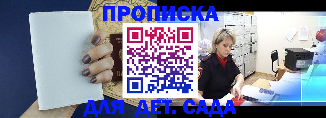 временная регистрация гарантия в Муравленко