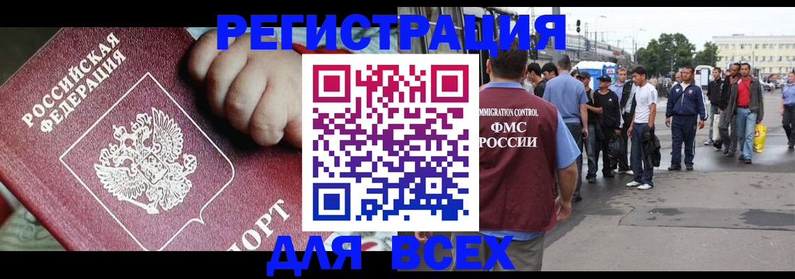 прописка гарантия в Муравленко