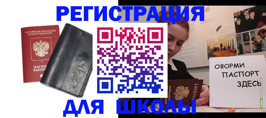 временная регистрация поиск в Муравленко