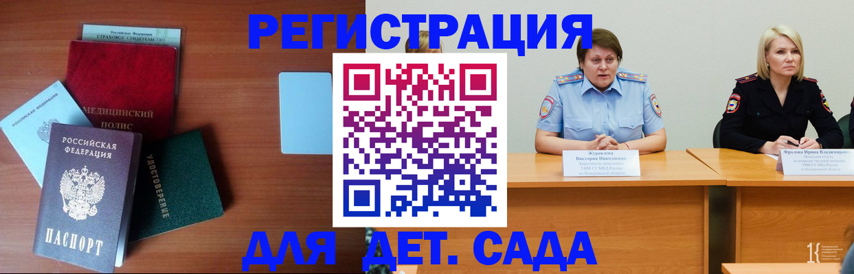 регистрация в Муравленко